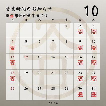 営業日カレンダー